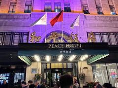 -上海和平饭店 Fairmont Peace Hotel