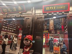 -秦淮礼物(贡院街店)