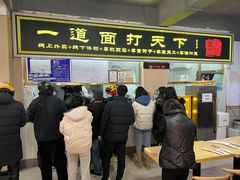 门面-王菊美食街·王菊面馆(总店)