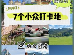-沉浸北京·团建旅行·密室剧本杀·年会会议轰趴拓展