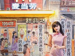 -麦当劳(五一北路店)