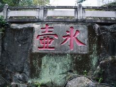 -乌山风景区