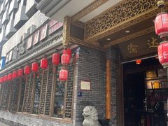 -重庆渝达老火锅(春熙路店)