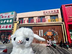 -哈啾嗨·蒙文化主题餐厅(京汉新城店)