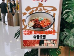 -墩儿大碗宽面(来福士店)