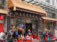 门面-红星光发煲仔饭(大石街店)