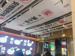 -权味·朝鲜族拌饭(勒泰店)