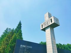 -侵华日军南京大屠杀遇难同胞纪念馆