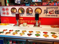 -萍姐火锅·公路夜市(武汉首店)