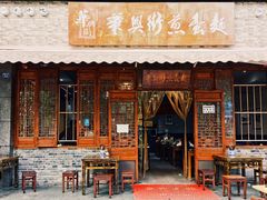 门面-华兴街煎蛋面(总店)