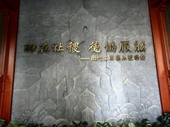 -历代帝王庙博物馆