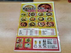 菜单-十八番拉面馆(新今宫店)