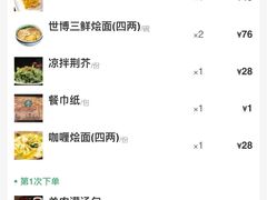 -萧记三鲜烩面(瑞达路店)