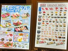 -大起水产回转寿司(大丸心斋桥店)