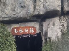 -万象温泉景区
