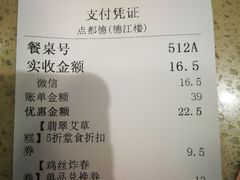 -点都德(德江楼店)
