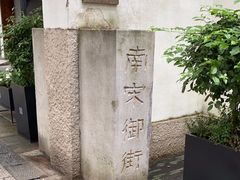 -南宋御街