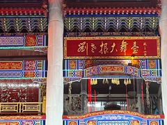 -中街刘老根大舞台