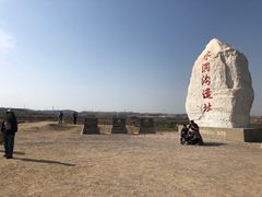 -水洞沟旅游区