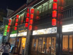 -涌上外婆桥(南塘店)