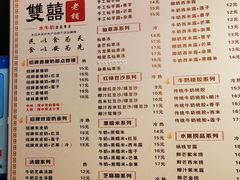 -双喜老铺(人民广场店)