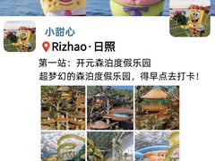 -日照灯塔风景区