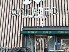 -阿源鱼捞斑鱼火锅·海鲜粥(山景尚宅店)