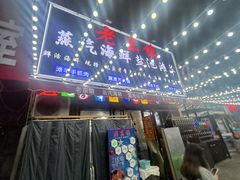 -老东镇啤酒屋海鲜加工·蒸汽海鲜·海鲜烧烤(台东店)
