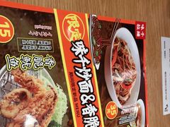 -味千拉面(光启城时尚购物中心店)