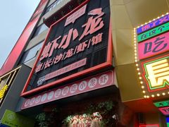 -黄兴南路步行商业街