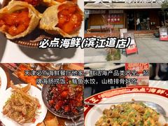 -天津自然博物馆