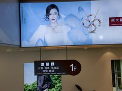 -新世界百货(顺义店)