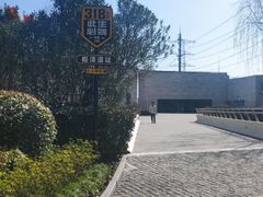 -上海崧泽遗址博物馆