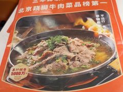 -全牛匠·乐山跷脚牛肉(西北旺万象汇店)