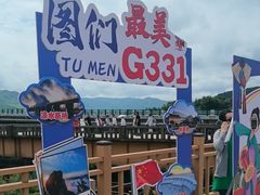 -图们国门景区