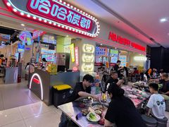 -哈哈碳都·牛肋条无限自助烤肉(宝龙店)