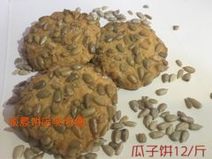 -纯心饼店(源溪店)