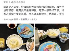 -蟹料理 北海道かに将軍(札幌本店)