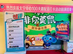 -布劳克教育·易贝乐英语(罗湖太宁店)
