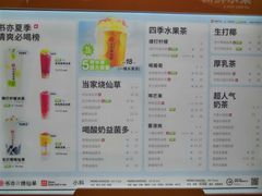 -书亦烧仙草(西宸天街店)