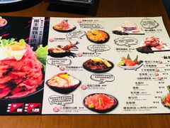 菜单-魔丼屋(日月光店)