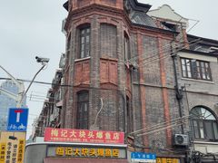 -梅记大块头爆鱼店(乍浦路店)