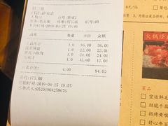 账单-鸿姐老火锅(静安店)