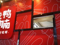 门面-百事佳烧鸭牛腩(上海虹桥站店)