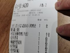 -青年公社烤鸭(蜀山万象汇店)