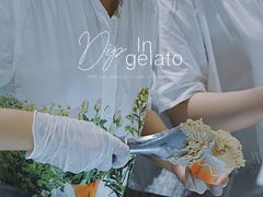 -DIP in GELATO(富民路店)