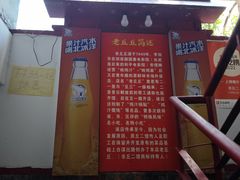 -老丘丘(较场口店)