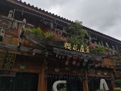 -大理古城