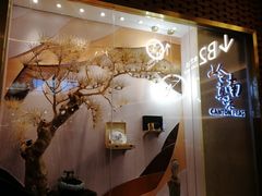 -岭南真味·匠心粤菜(K11店)