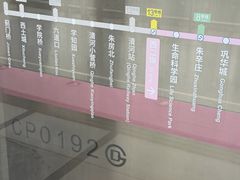 -西二旗(地铁站)